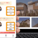 不動産業のお問い合わせ受付：チャットフォームで問い合わせ倍増