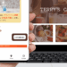 飲食店ンサイト：チャットフォームで感染症対策を伝える